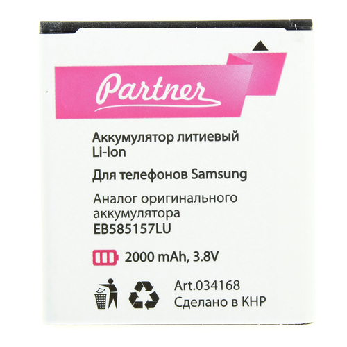 Аккумулятор для Samsung GT-i8530 Galaxy Beam/GT-i8552/SM-G355H Galaxy Core 2 (EB585157LU/EB-BG355BBE 2000 mAh фото 